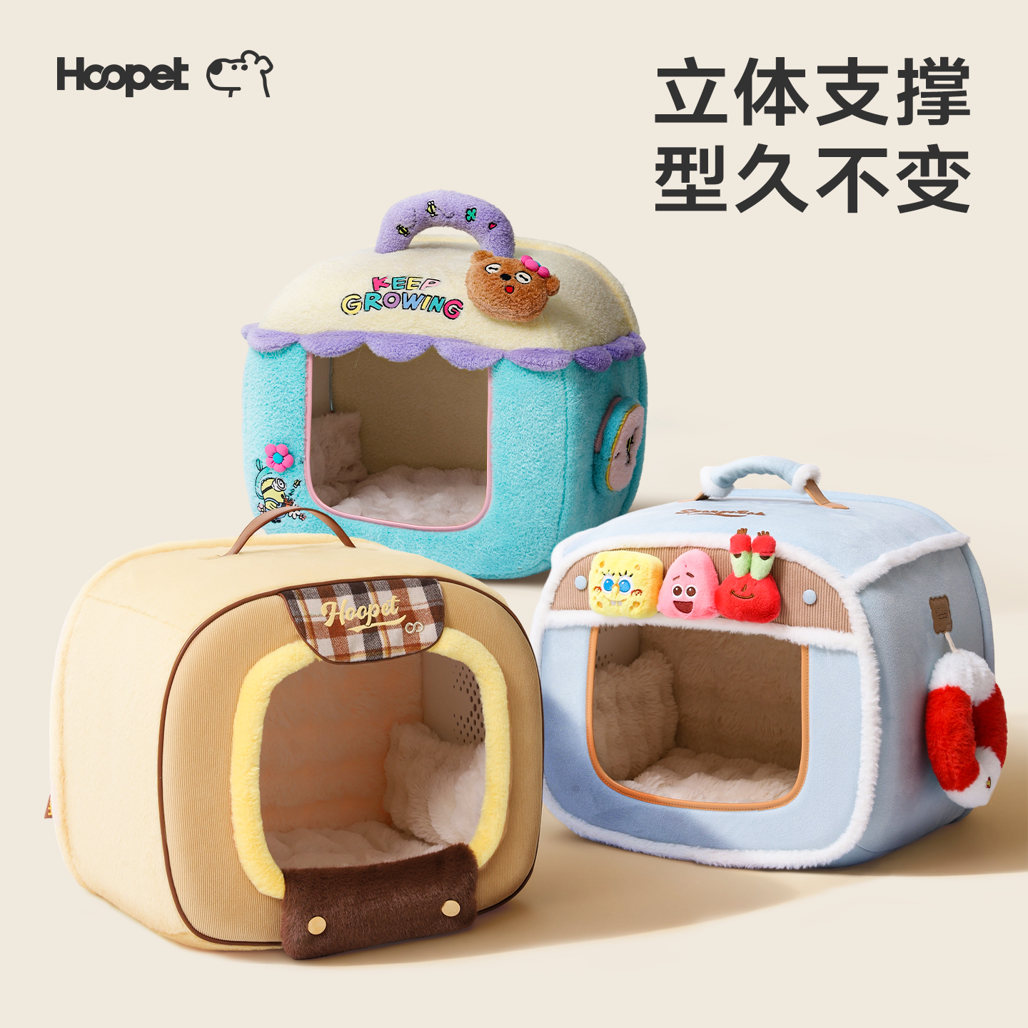 Hoopet梦世界穿越舱狗房子