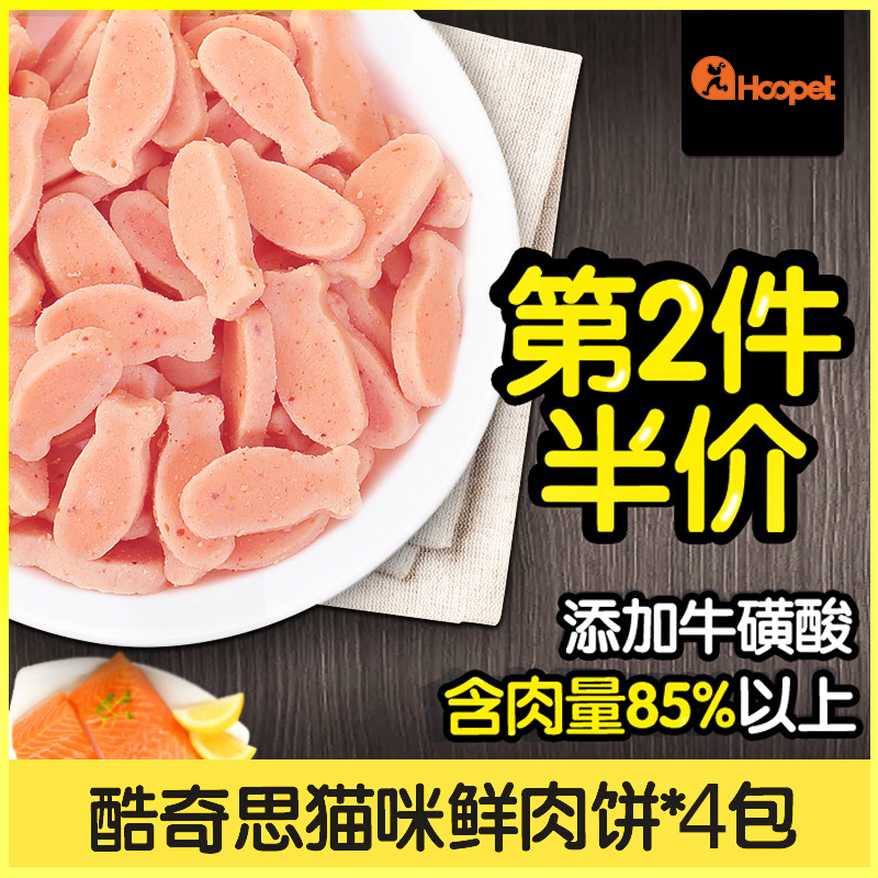 英短美短增肥发腮三文鱼猫零食