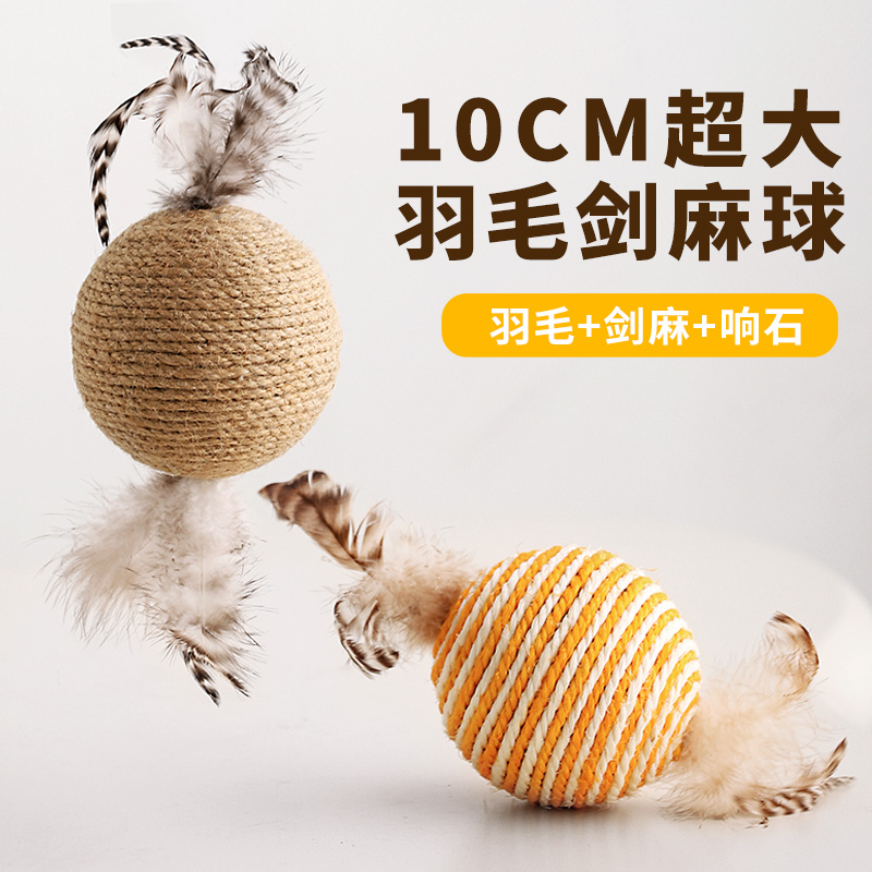 超大10cm|自嗨解闷|发声带羽毛