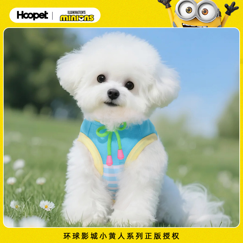 Hoopet x 小黄人联名 狗狗衣服宠物凉凉衣比熊小型犬服装夏装薄款