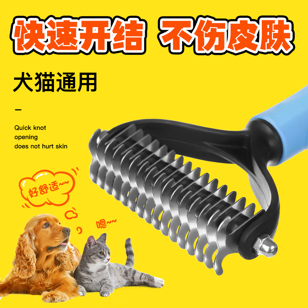 狗狗开结梳宠物猫咪清理大型犬