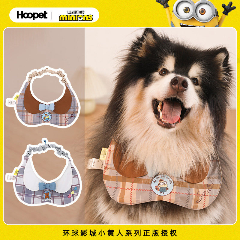 Hoopet x 小黄人联名 狗狗口水巾哈士奇狗配饰大型犬围脖宠物围巾,宠物/宠物食品及用品,围巾/口水巾,淘宝优惠券,粉丝福利购,淘宝优惠卷