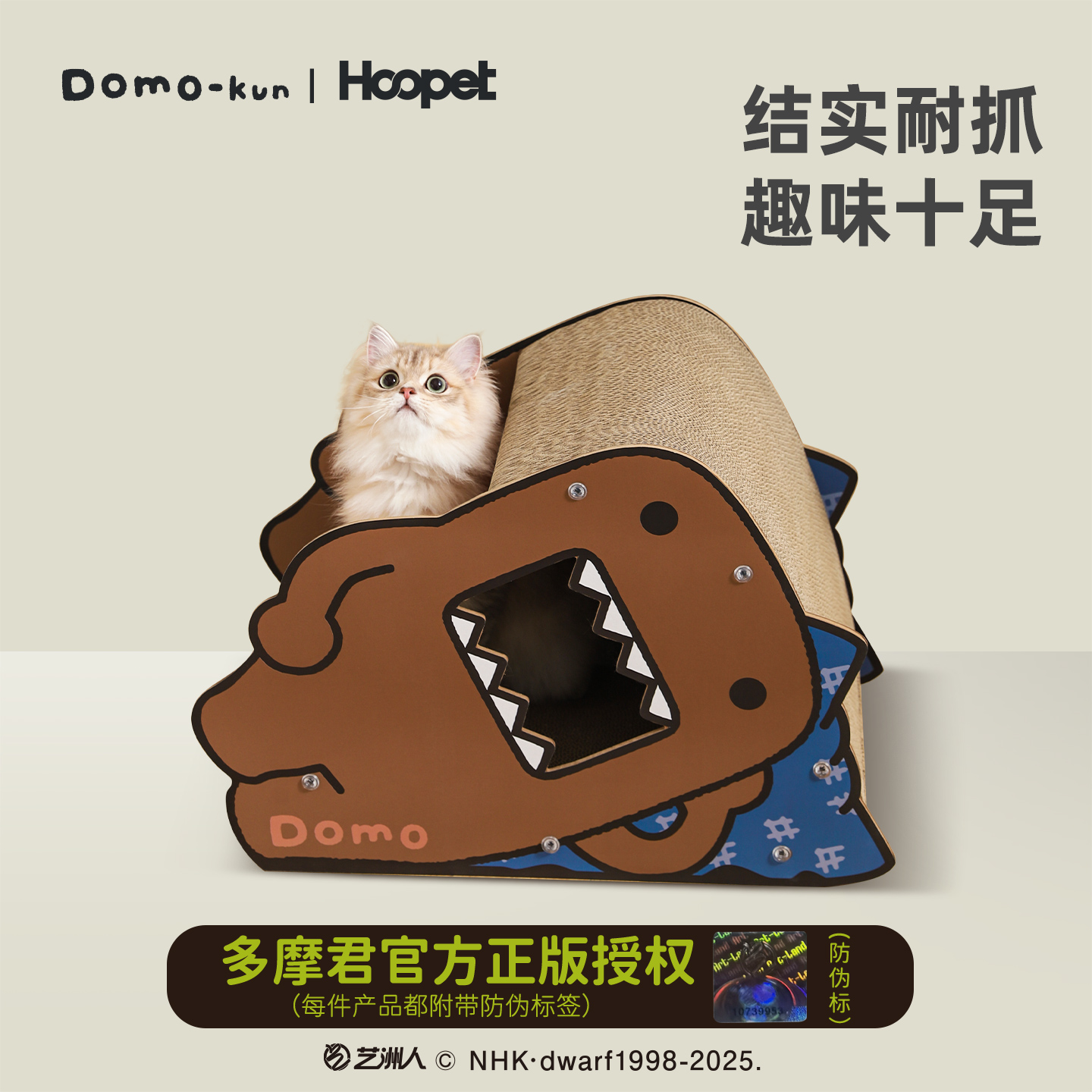 Hoopet × 多摩君联名 猫用品立式瓦楞纸猫窝猫抓板耐磨不掉屑
