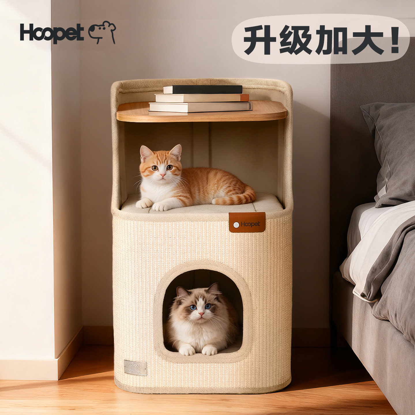 Hoopet上下两层半封闭新型剑麻桶缅因胖猫猫爬架安全感大尺寸猫窝
