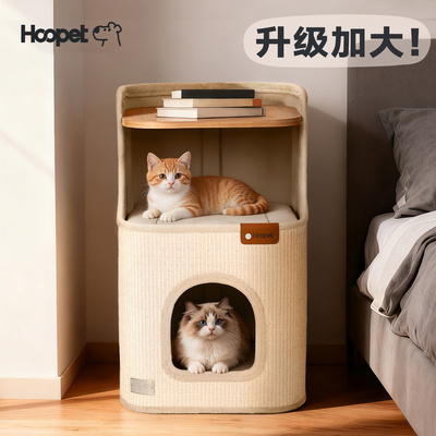 hoopet床头柜猫窝剑麻桶