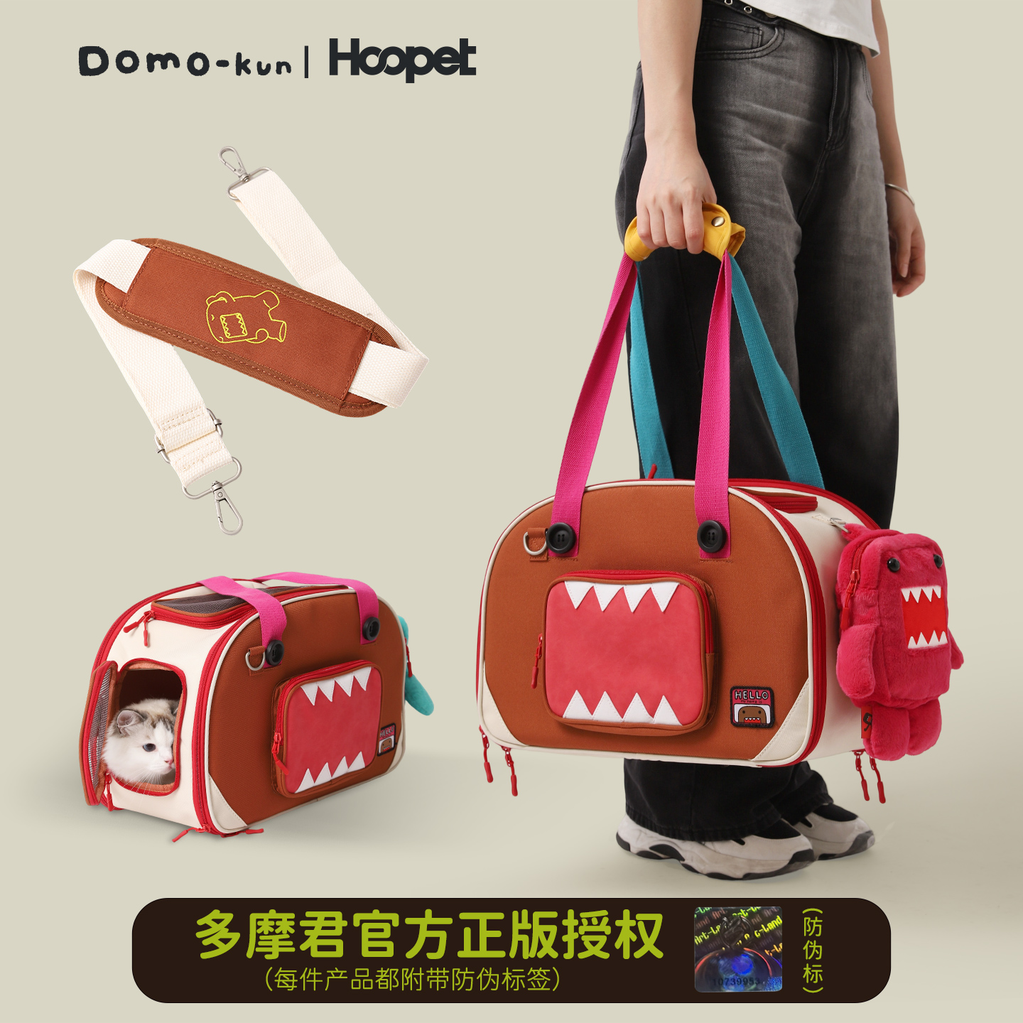 Hoopet × 多摩君联名 宠物轻便背包小狗狗包防应激猫包外出便携