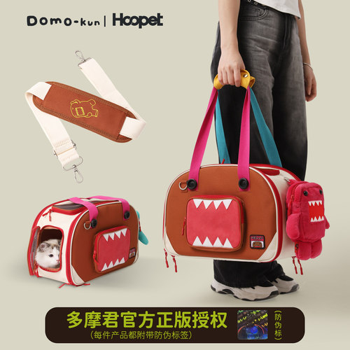 Hoopet × 多摩君联名 宠物轻便背包小狗狗包防应激猫包外出便携