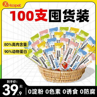 猫条100支整箱猫咪零食试吃成幼猫营养鱼油防掉毛罐头官方旗舰店