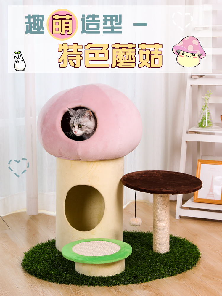 猫爬架猫窝猫树一体猫咪用品猫抓柱子别墅猫跳台猫架子蘑菇猫城堡|ruв категории животное/Животное питание и принадлежностей, кошка/собака игрушка, кошка на раме - от Buy2taobao.com для оказания профессиональной услуги покупки агента Taobao