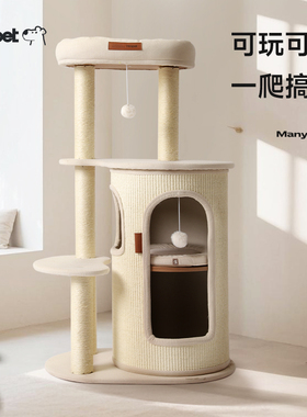 Hoopet猫爬架假日系列多层猫窝一体不占地猫爬树猫抓柱剑麻桶家用