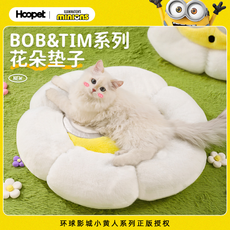 Hoopet x 小黄人联名 秋冬季宠物睡觉四季通用猫咪狗狗猫窝狗窝