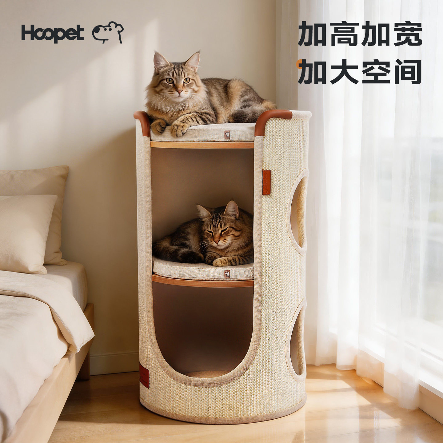 Hoopet猫窝猫爬架小户型不占地罗马假日四季双层剑麻桶猫抓桶缅因
