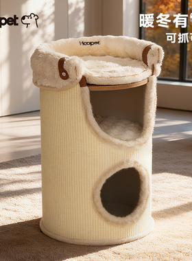 Hoopet罗马假日猫抓桶冬款猫窝爬架一体小户型秋冬保暖双层剑麻桶