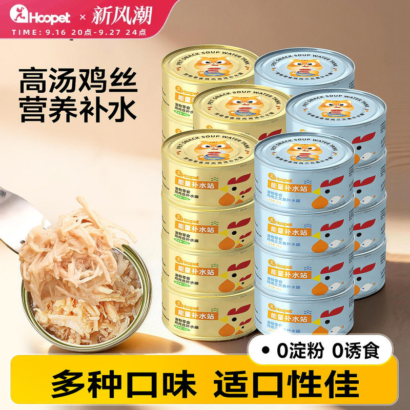 猫罐头24罐整箱营养增肥图片