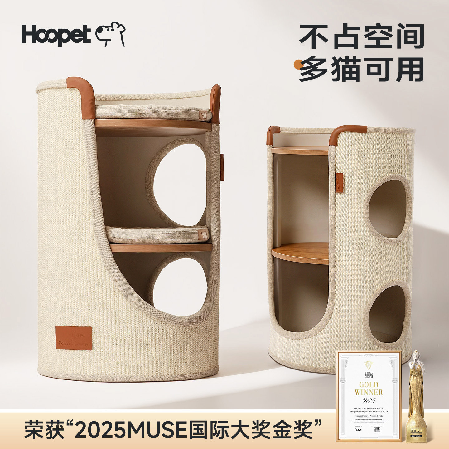 Hoopet猫窝猫爬架小户型不占地罗马假日四季双层剑麻桶家用猫抓桶