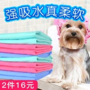 Pet dog thấm khăn tắm Pet tắm làm sạch khăn Teddy Labrador nhỏ và vừa chó mèo - Cat / Dog Beauty & Cleaning Supplies