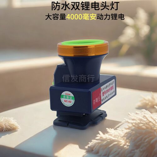 壹明王双锂电防水头灯