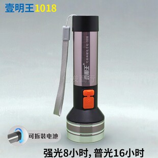 壹明王LED强光轻细充电远射家用锂电户外手电筒1017 1019 1018