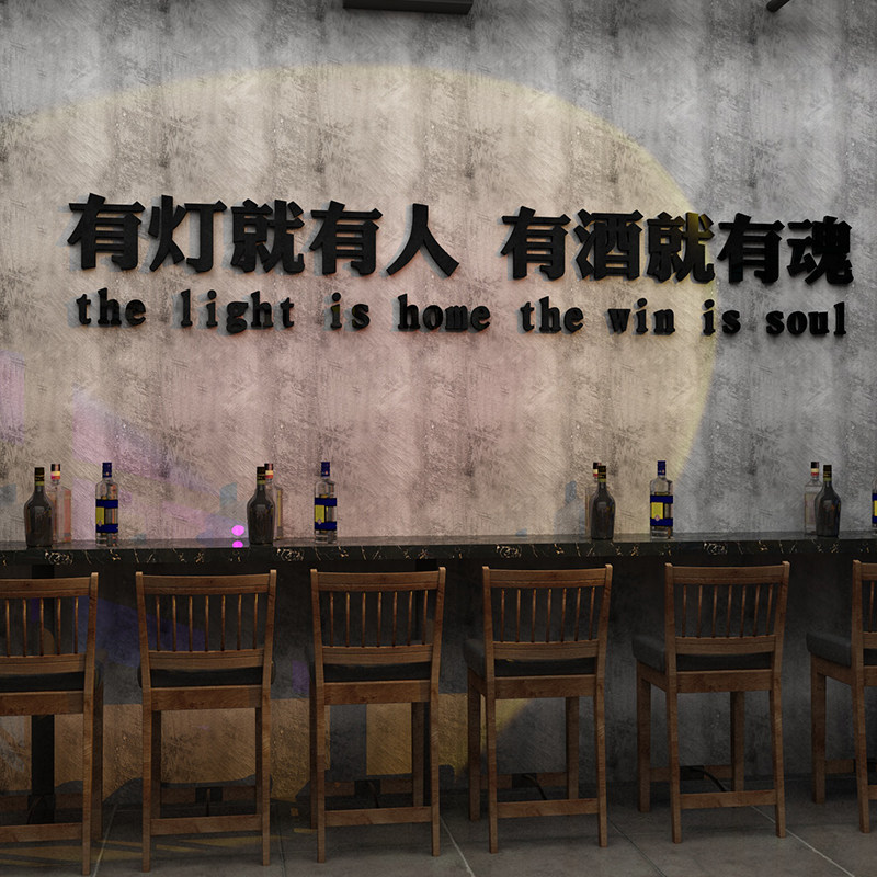 网红清酒吧墙面装饰品场景布置工业风烧烤肉火锅饭店创意墙贴纸画