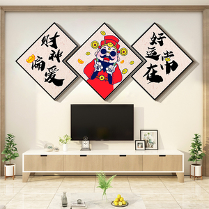 电视机背景墙面装饰上方点缀挂件财神爷贴纸壁画客厅2024新款龙年