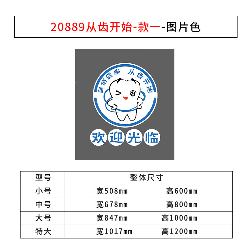 口腔牙科室诊所墙面装饰品医院护士站大厅形象背景布置创意文化u.