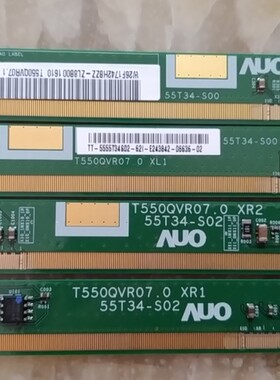 T550QVR07.0 XR2 55T34-S00 55T34-S02 XL 1 2  边条一套价
