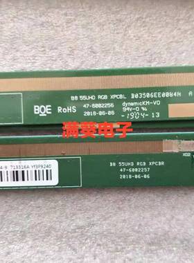 原装边板 B8 55UHD RGB XPCBL 47-6002256/47-6002257 一对完好