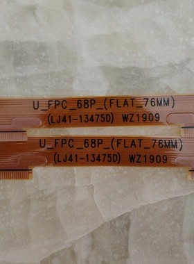 原装65三星液晶屏过桥线LJ41-13475D 连接线