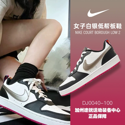 Nike Nike Court Borough Low 2 Женские серебристые кроссовки с низким уровнем вершины DJ0040-100