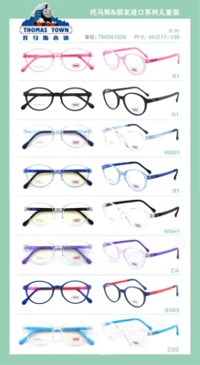 THOMAS托马斯勇宝TMS61026男女童镜PPSU硅胶全框眼镜框超轻