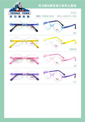 THOMAS托马斯韩国进口/TMS61022PPUS材质/儿童眼镜框