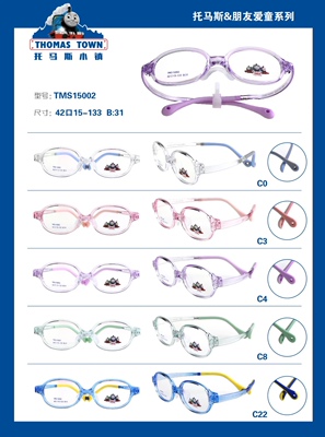 THOMAS托马斯爱童系列15002-15006PPSU材/儿童眼镜框可配近视弱视