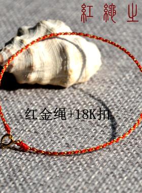 多姿彩金绳纯18k金扣