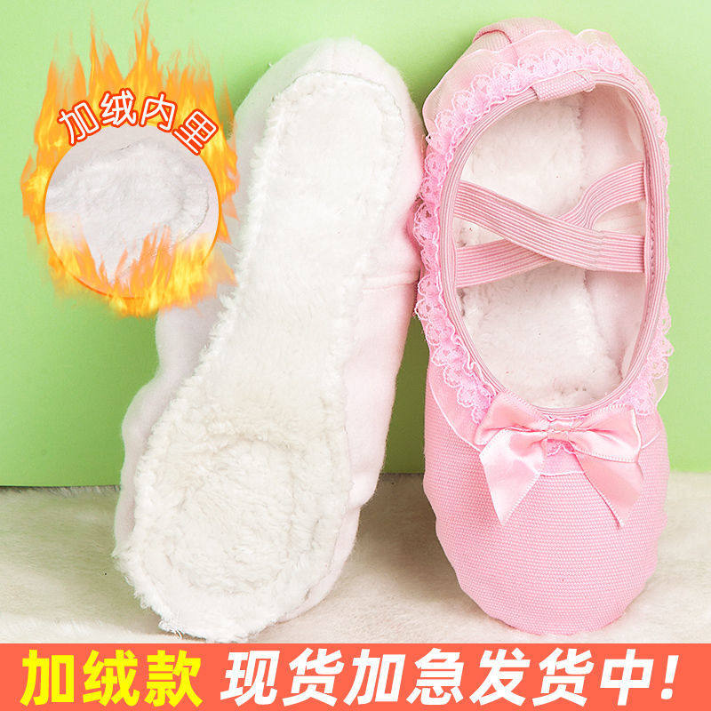 【加绒保暖】女孩练功舞蹈鞋软底舞蹈鞋