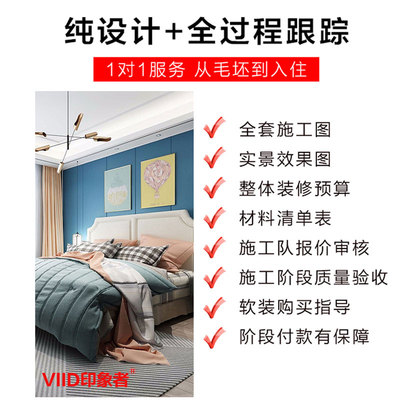印象者室内设计师装修纯设计服务家庭装修装饰设计效果图极简风格
