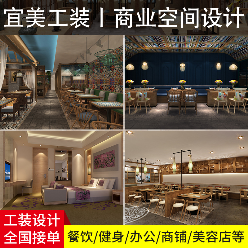 上海实体店铺装修餐饮火锅商铺装修设计酒吧餐饮美容院风格效果图