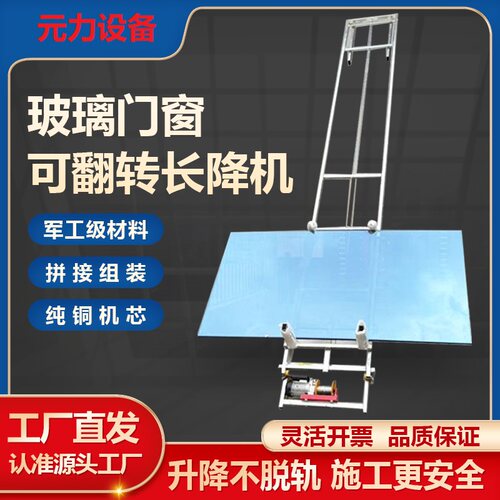 玻璃光伏板门窗翻转宽升降机斜屋面自动转弯水泥沙琉璃瓦上料平台