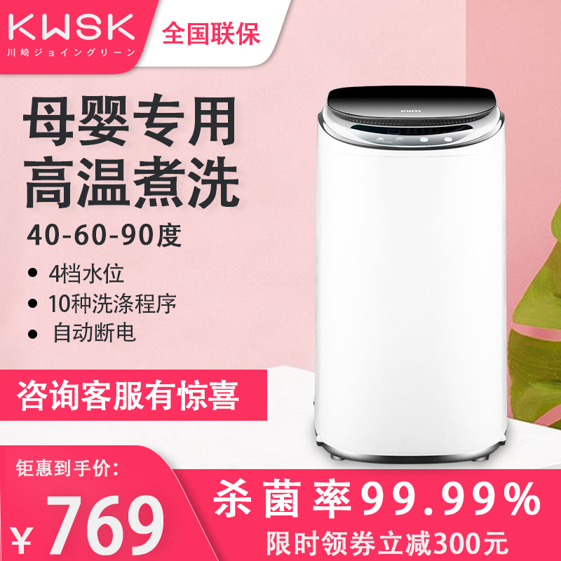 川崎儿童婴儿宝宝专用洗衣机全自动高温蒸煮杀菌迷你小型家用|msdalam kategori perkakas rumah besar, mesin basuh - dari Buy2taobao.com untuk memberikan perkhidmatan ejen Taobao profesional membeli
