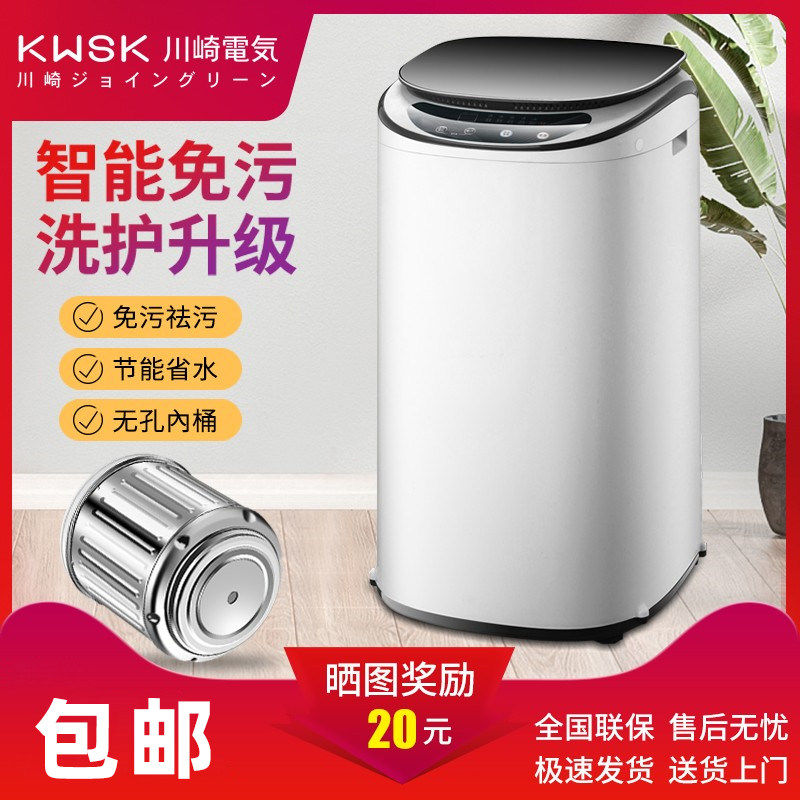 川崎智能免污小型洗衣机全自动家用儿童单身专用烘干洗衣机免清洗|msdalam kategori perkakas rumah besar, mesin basuh - dari Buy2taobao.com untuk memberikan perkhidmatan ejen Taobao profesional membeli