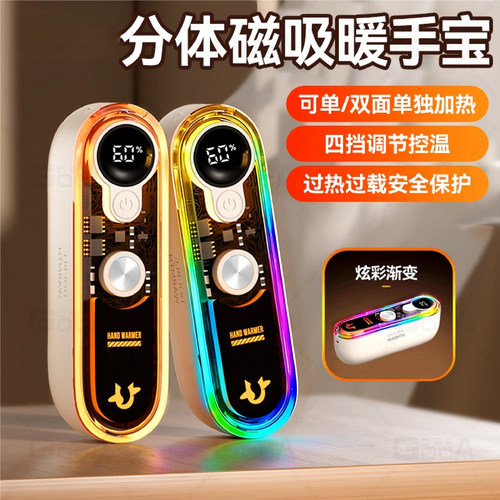 JF310磁吸分体暖手宝充电二合一暖宝宝迷你便携式暖手宝女生礼物