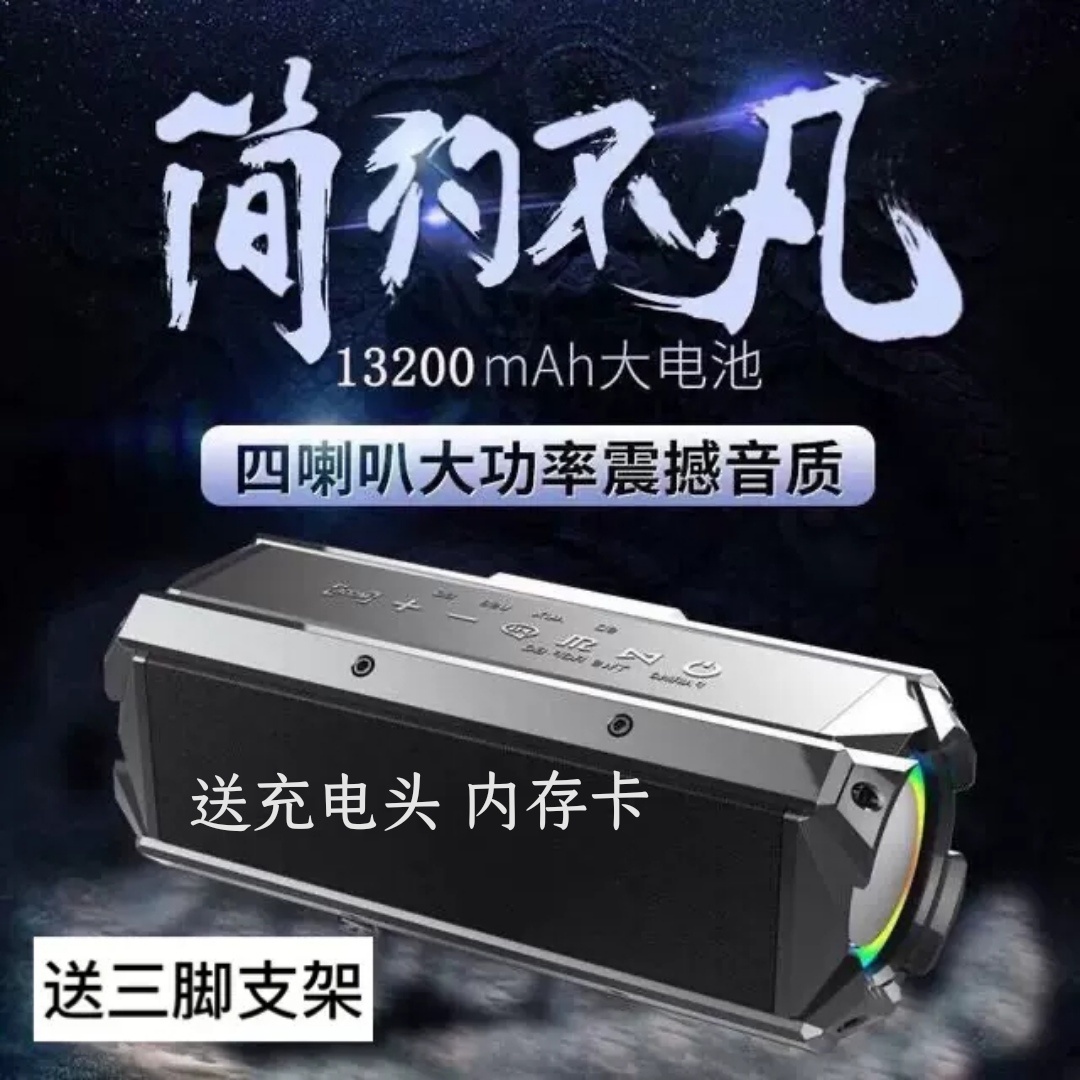 13200毫安双振膜蓝牙低音炮插卡