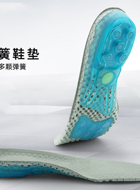 缓冲运动鞋垫弹簧鞋垫防滑运动鞋垫透气EVA运动鞋垫减震透气网布