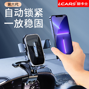 丽卡士车载手机支架仪表台支架多功能旋转调节固定重力适用驾驶