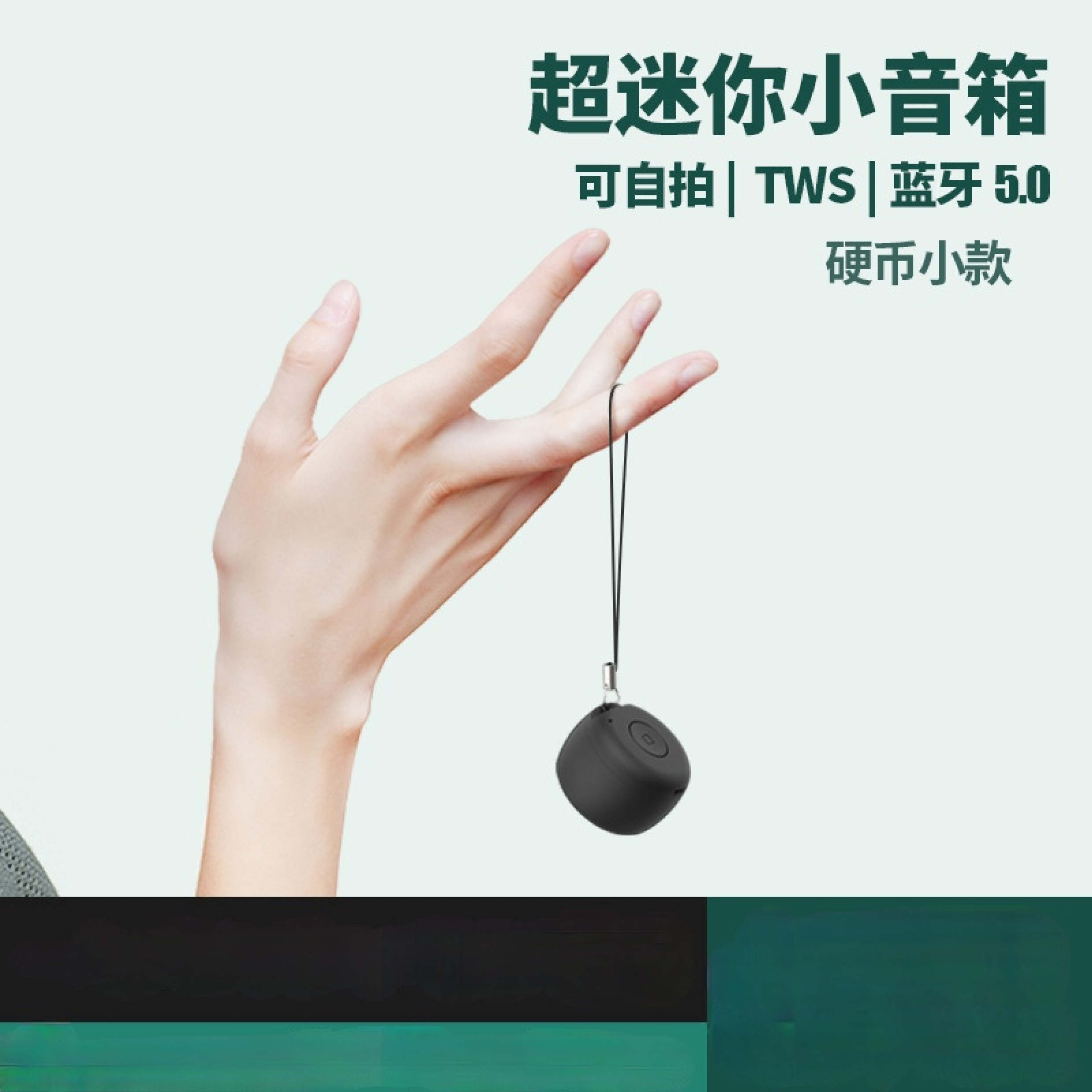 MOMOHO/摩宏 BTS0011迷你小音响移动自拍器桌面便携防水蓝牙音响