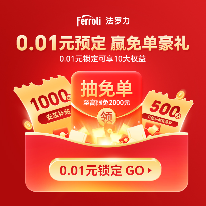法罗力双11免单特权1分链接