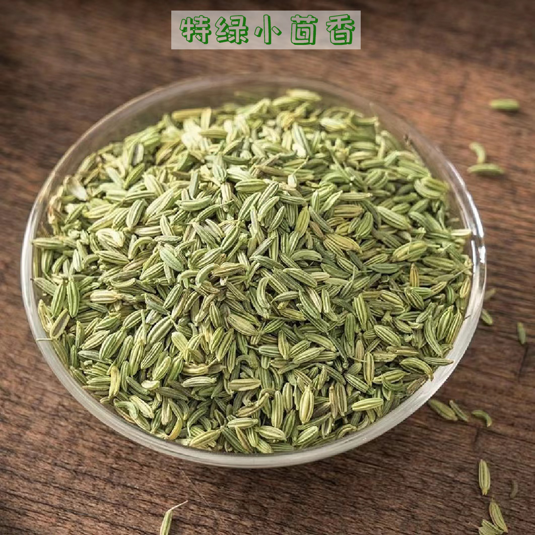 小茴香 新货甘肃茴香八角桂皮家用调料包香辛料增香火锅底料卤料 粮油调味/速食/干货/烘焙 香辛料/干调类 原图主图