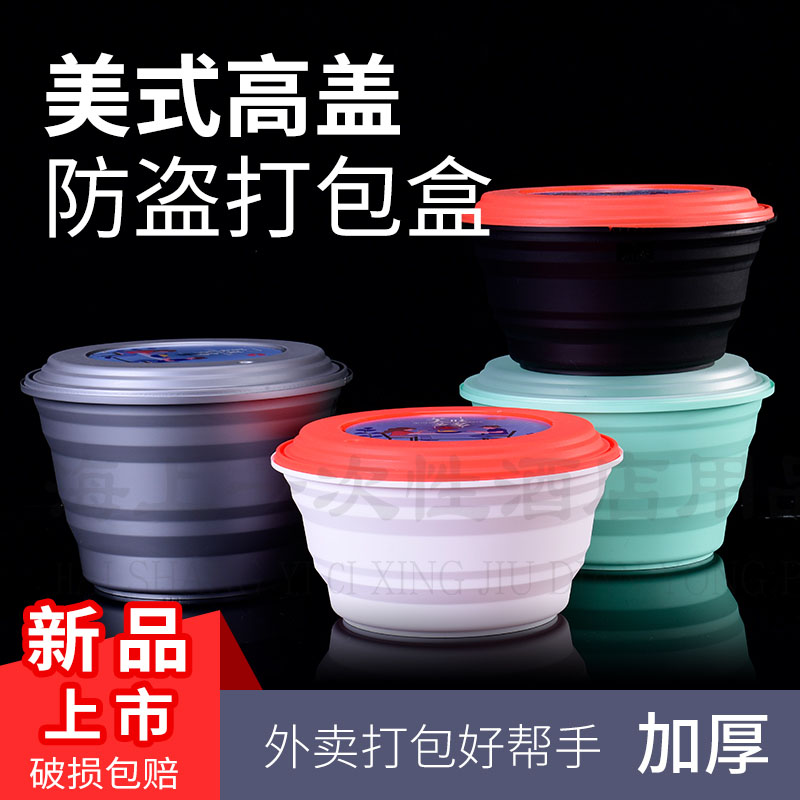 美味多多密封防盗打包盒黑色圆形