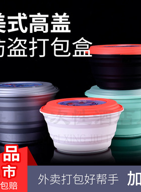 美味多多密封防盗打包盒黑色圆形双层汤面分离打包碗1500ml200套