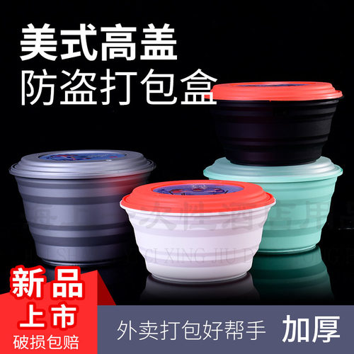 美味多多密封防盗打包盒黑色圆形双层汤面 面分离打包碗1500ml200