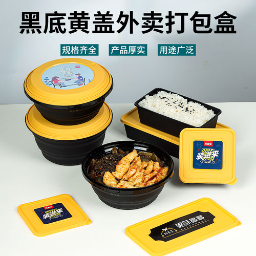 君子风美味多多长方形打包盒一次性外卖便当盒圆形防盗汤面打包碗